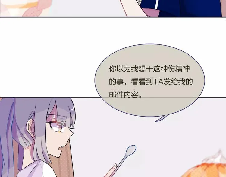 第4话 反击 第42页