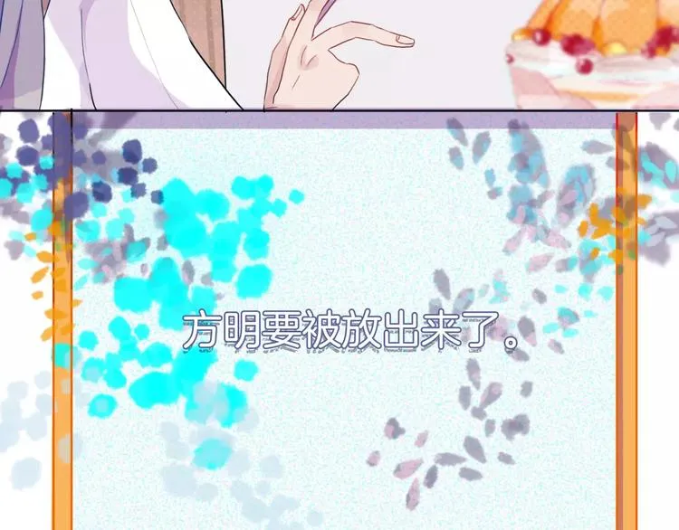 第4话 反击 第43页