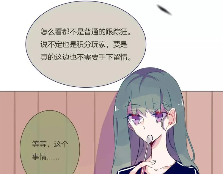 第4话 反击 第50页