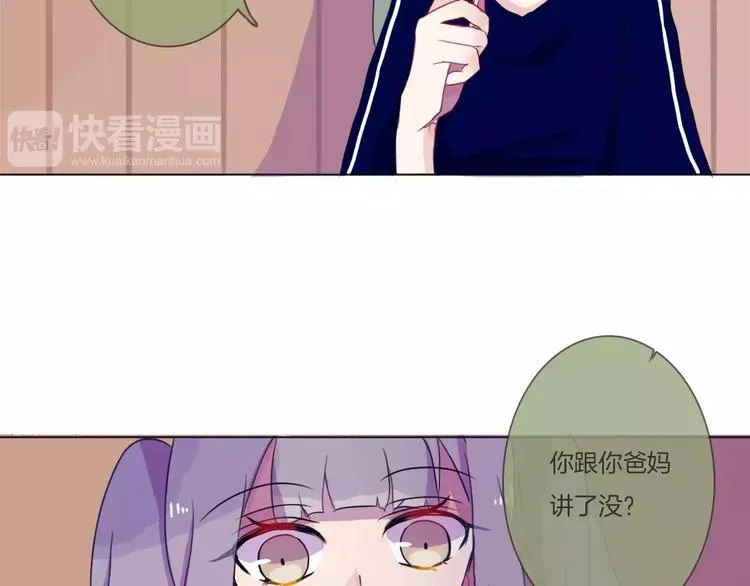 第4话 反击 第51页