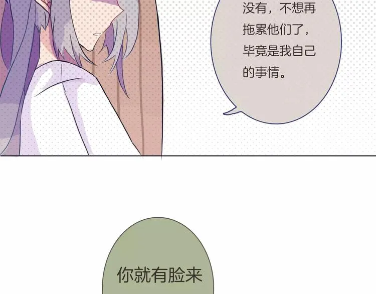 第4话 反击 第55页