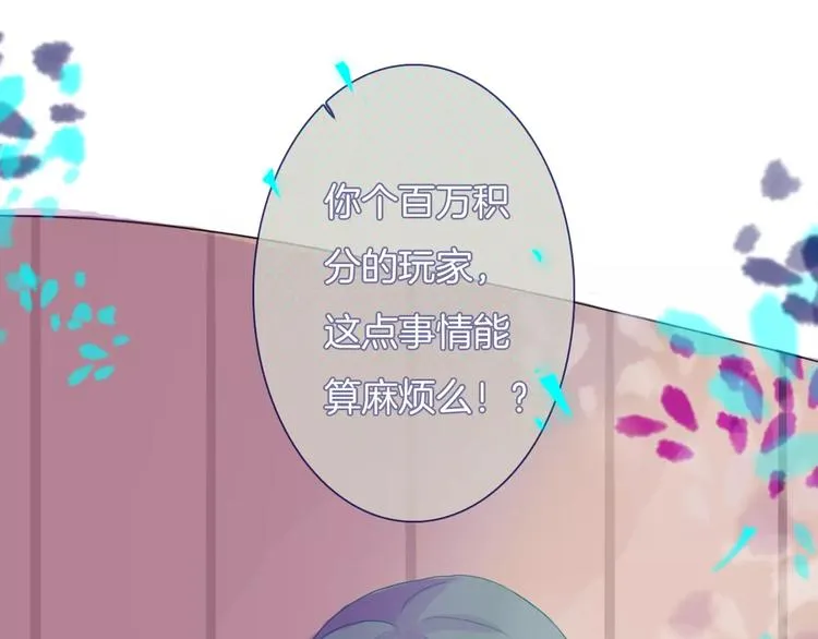 第4话 反击 第57页