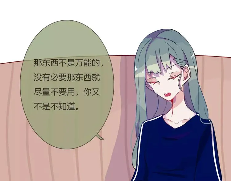 第4话 反击 第60页
