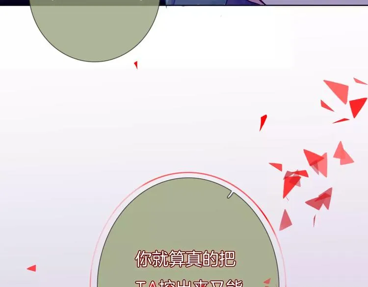 第4话 反击 第62页