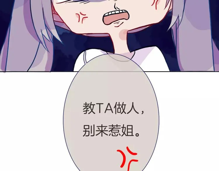 第4话 反击 第66页