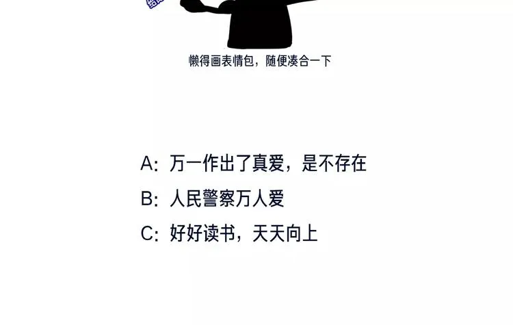 第4话 反击 第73页