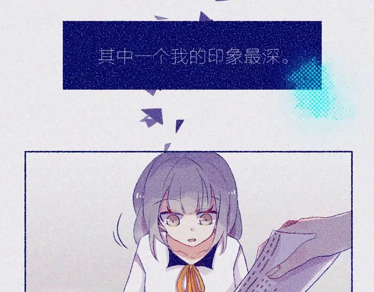 第3话 相识到崩裂 第3页