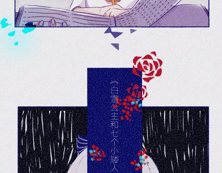 第3话 相识到崩裂 第4页