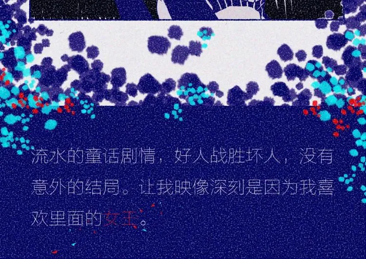 第3话 相识到崩裂 第6页