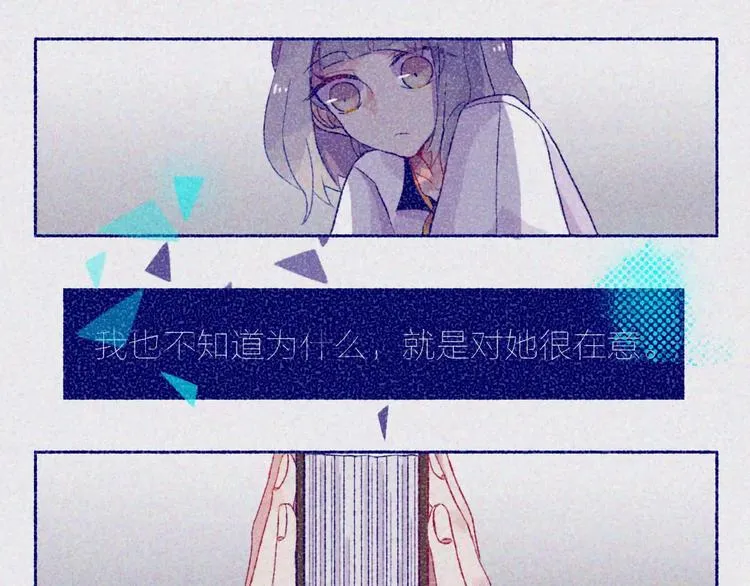 第3话 相识到崩裂 第7页