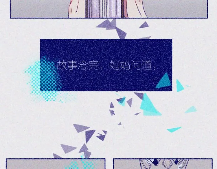 第3话 相识到崩裂 第8页