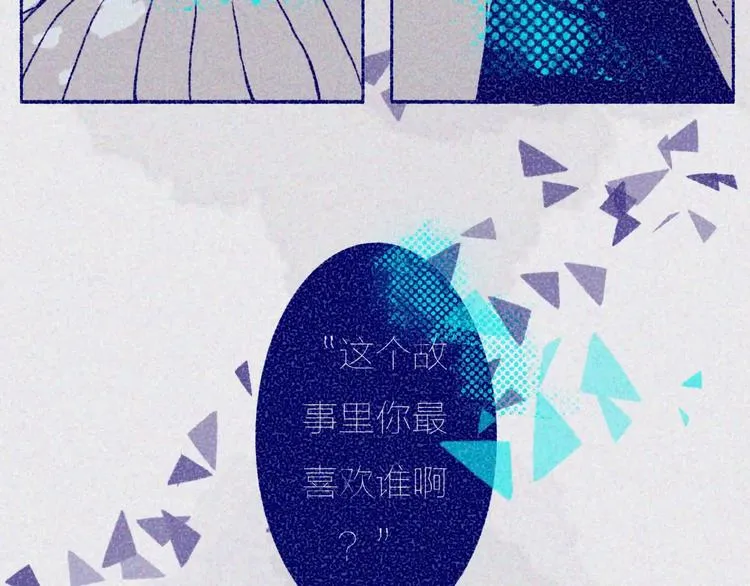 第3话 相识到崩裂 第10页