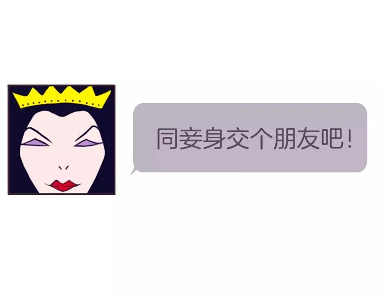 第3话 相识到崩裂 第23页