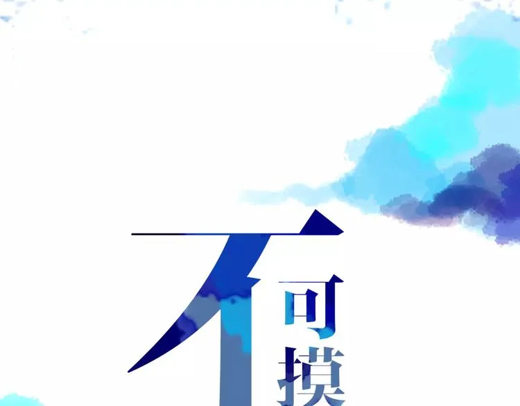 第3话 相识到崩裂 第28页