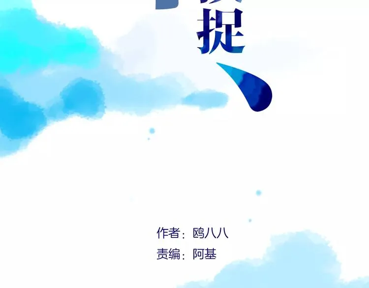 第3话 相识到崩裂 第29页