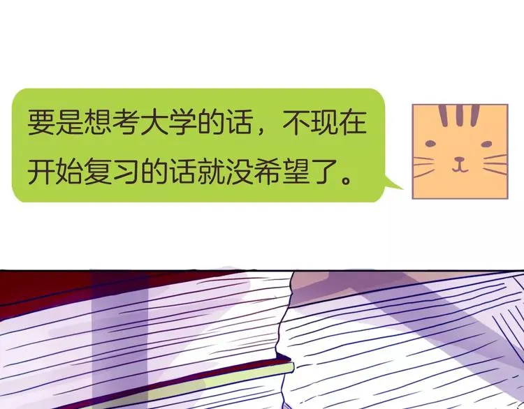第3话 相识到崩裂 第43页
