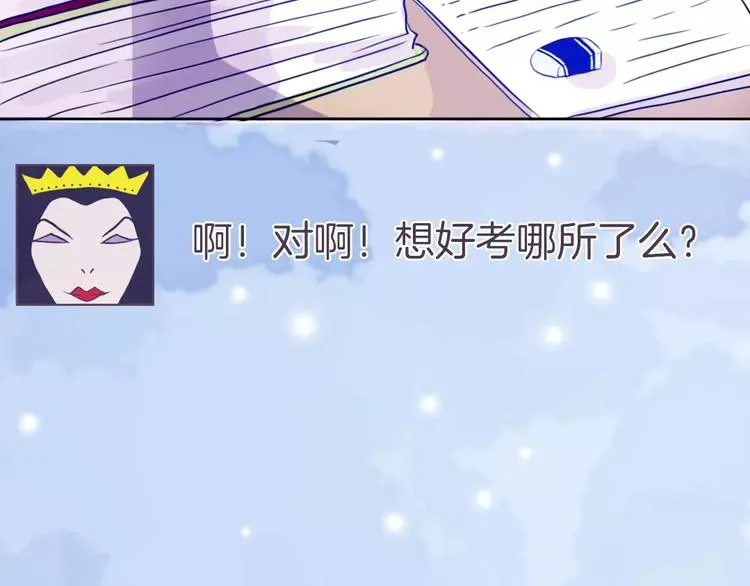 第3话 相识到崩裂 第44页