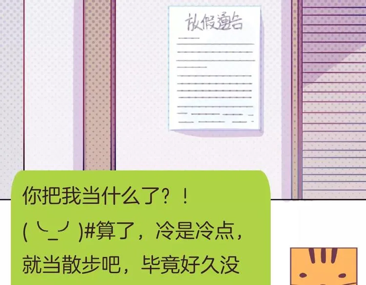 第3话 相识到崩裂 第63页