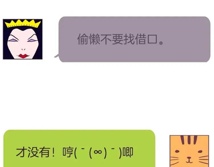 第3话 相识到崩裂 第65页