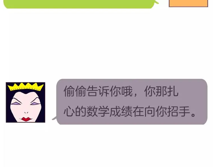 第3话 相识到崩裂 第66页