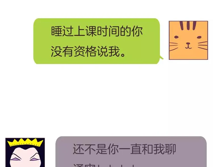 第3话 相识到崩裂 第68页
