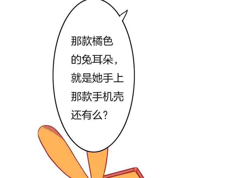 第3话 相识到崩裂 第81页