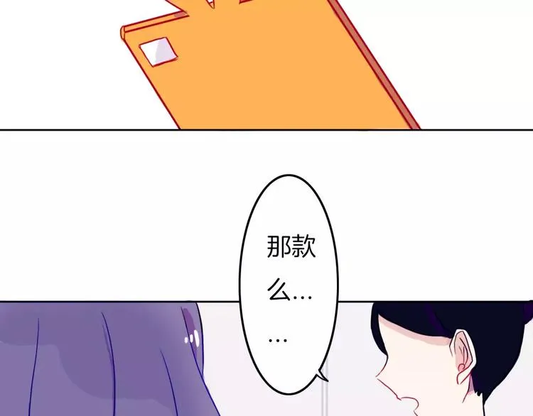 第3话 相识到崩裂 第82页