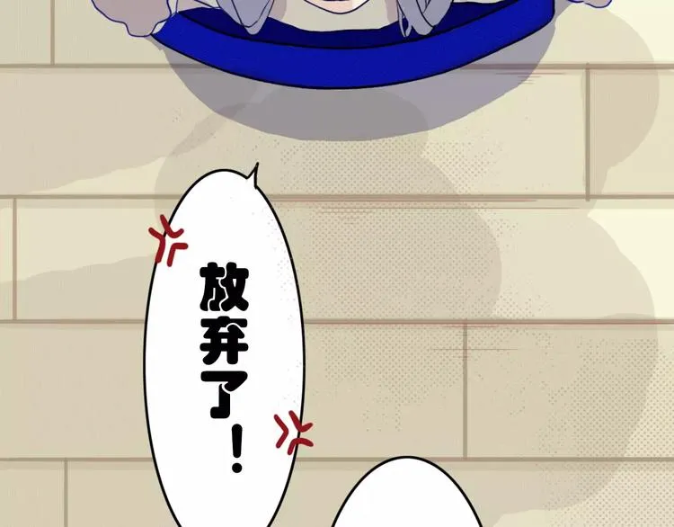 第2话 跟踪者 第8页