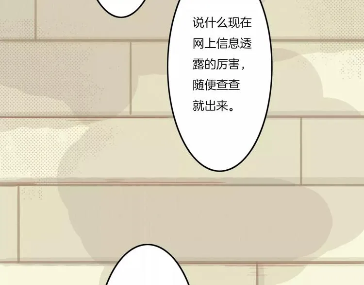第2话 跟踪者 第9页