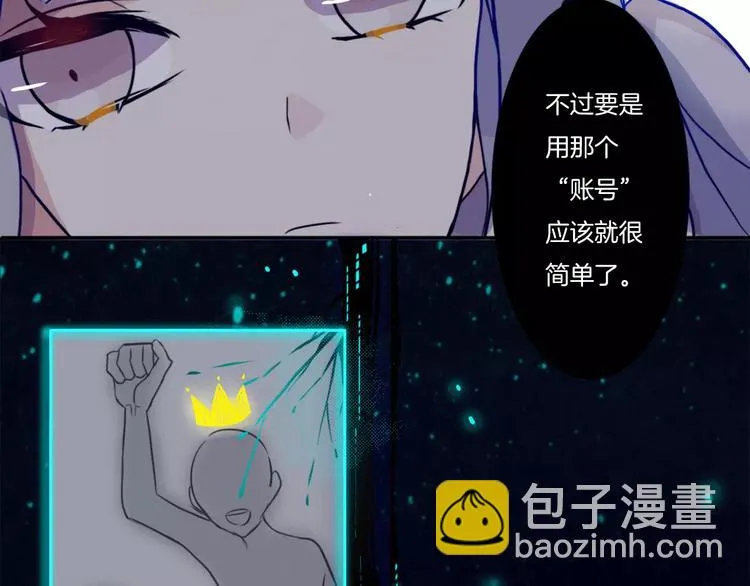 第2话 跟踪者 第12页