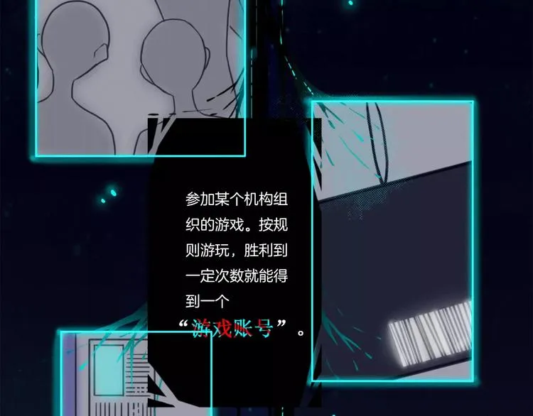 第2话 跟踪者 第13页