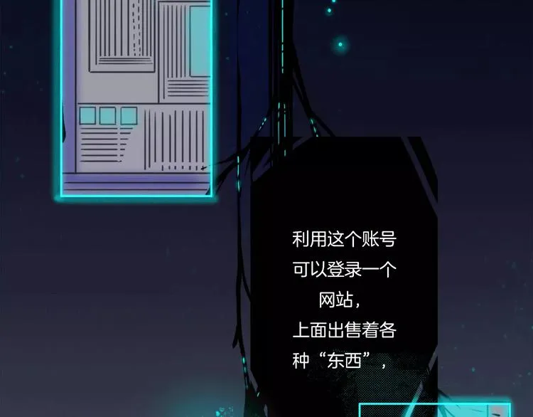 第2话 跟踪者 第14页