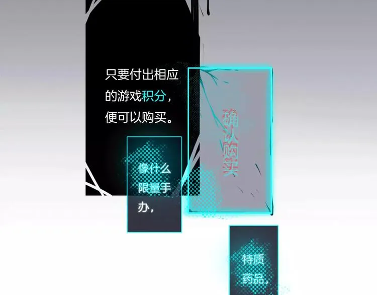 第2话 跟踪者 第16页