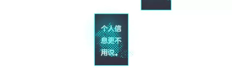第2话 跟踪者 第17页