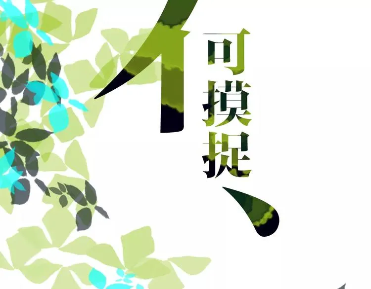 第2话 跟踪者 第29页