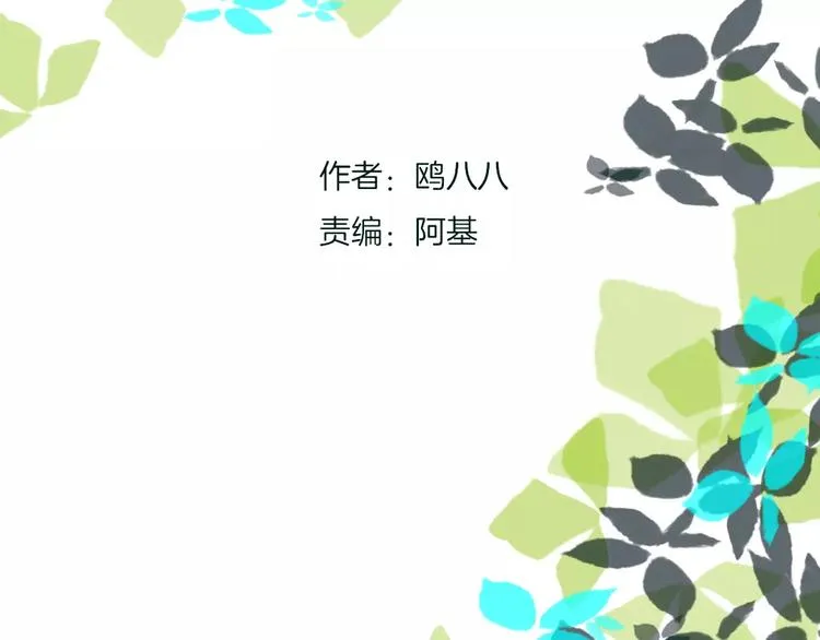第2话 跟踪者 第30页