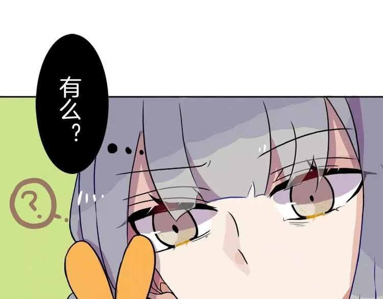 第2话 跟踪者 第44页