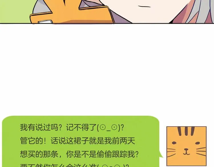 第2话 跟踪者 第45页
