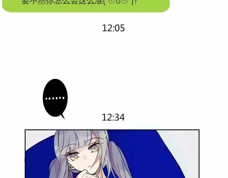 第2话 跟踪者 第46页