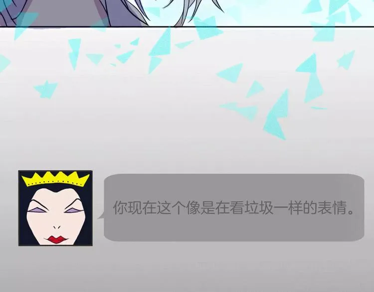 第2话 跟踪者 第57页
