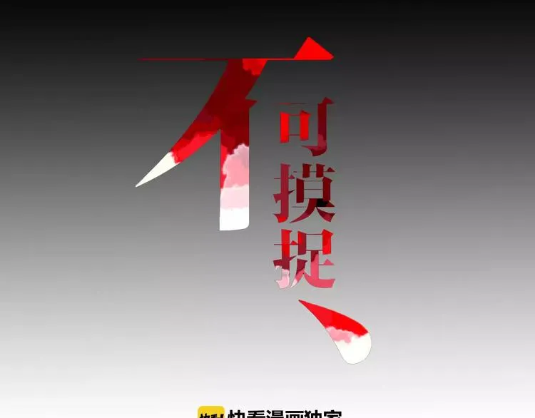 第1话 网络“闺友” 第3页