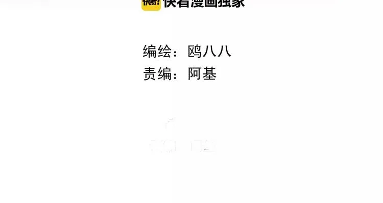 第1话 网络“闺友” 第4页