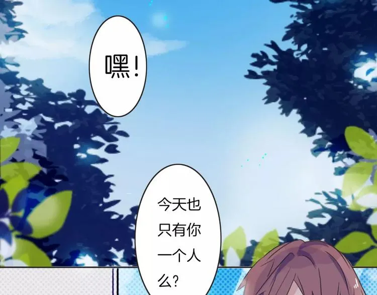 第1话 网络“闺友” 第7页