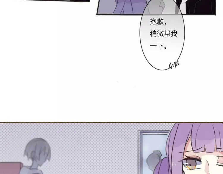 第1话 网络“闺友” 第13页