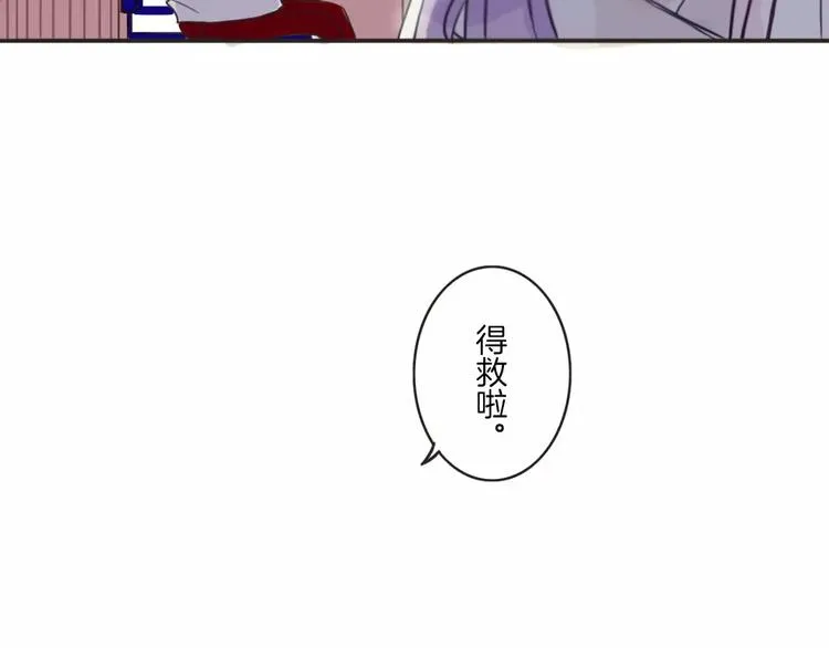 第1话 网络“闺友” 第16页