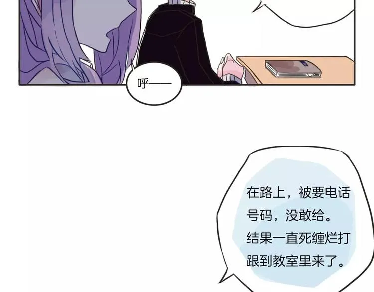 第1话 网络“闺友” 第19页