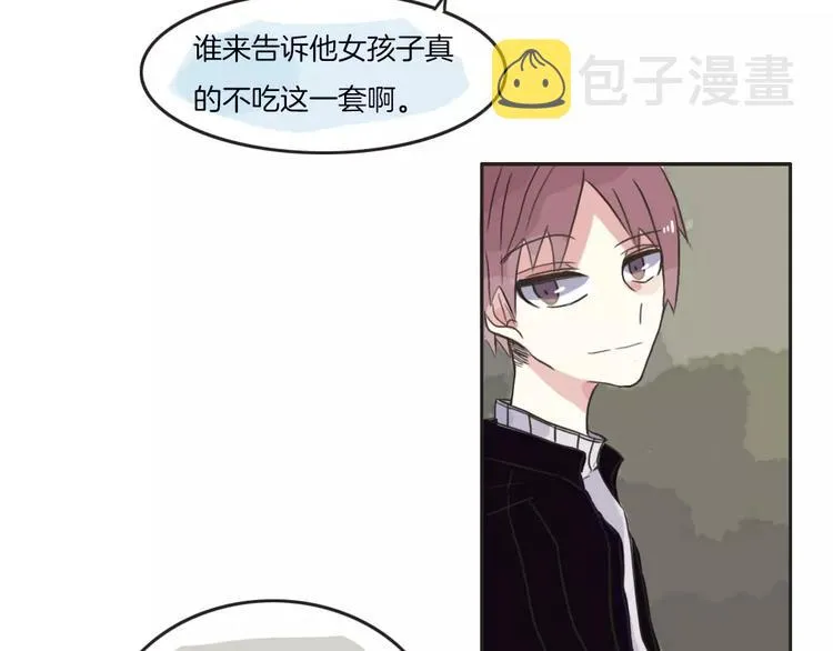 第1话 网络“闺友” 第21页