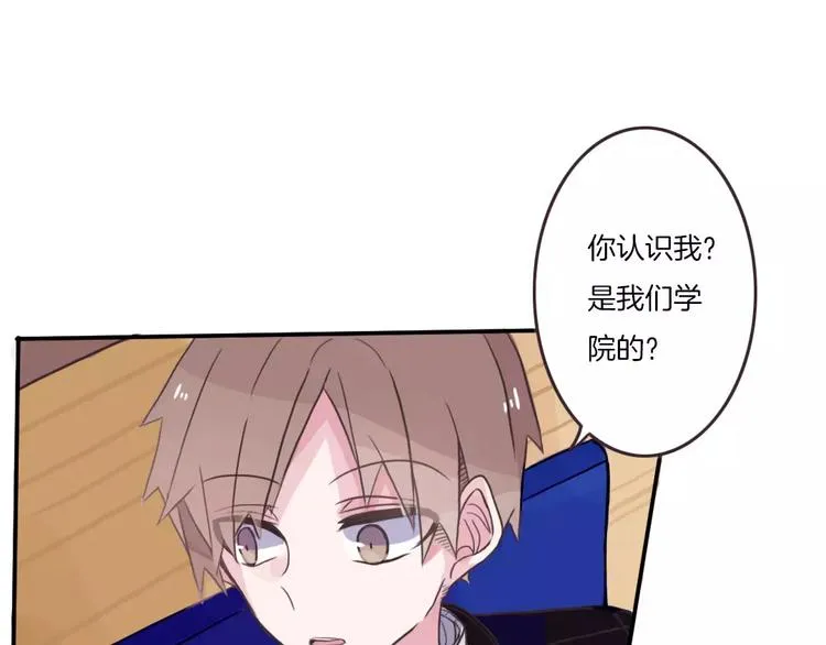 第1话 网络“闺友” 第24页