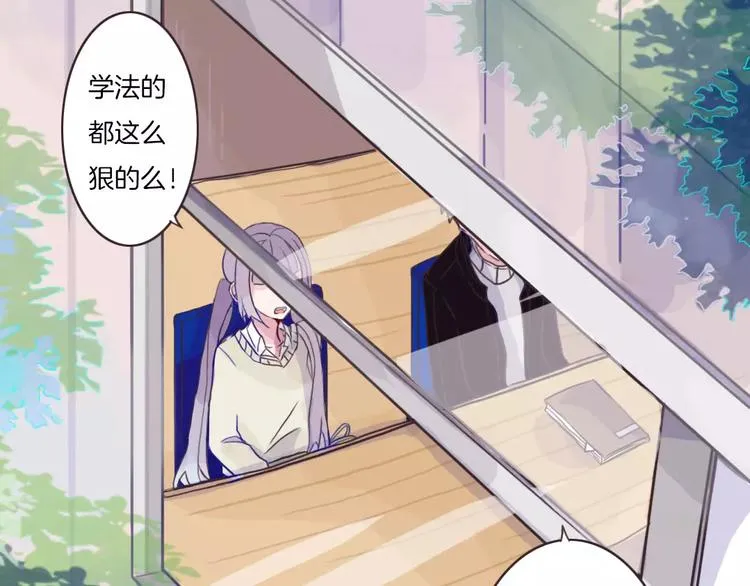 第1话 网络“闺友” 第29页