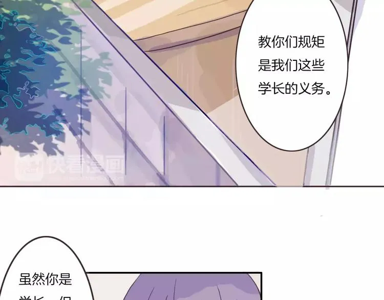 第1话 网络“闺友” 第30页